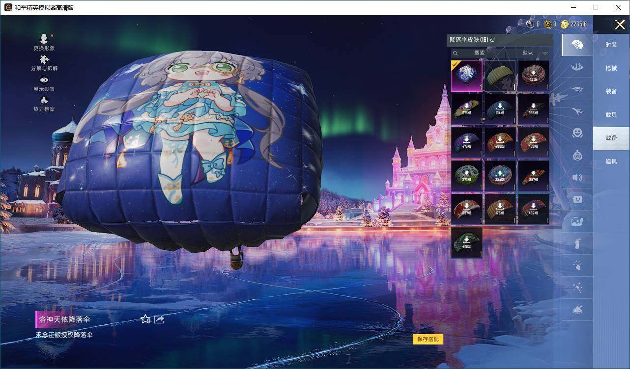 HPLX421290和平精英账号详情图9