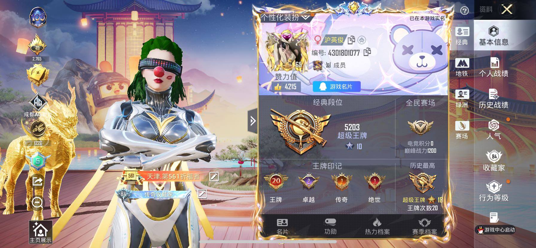 HPCMW419113和平精英账号详情图2