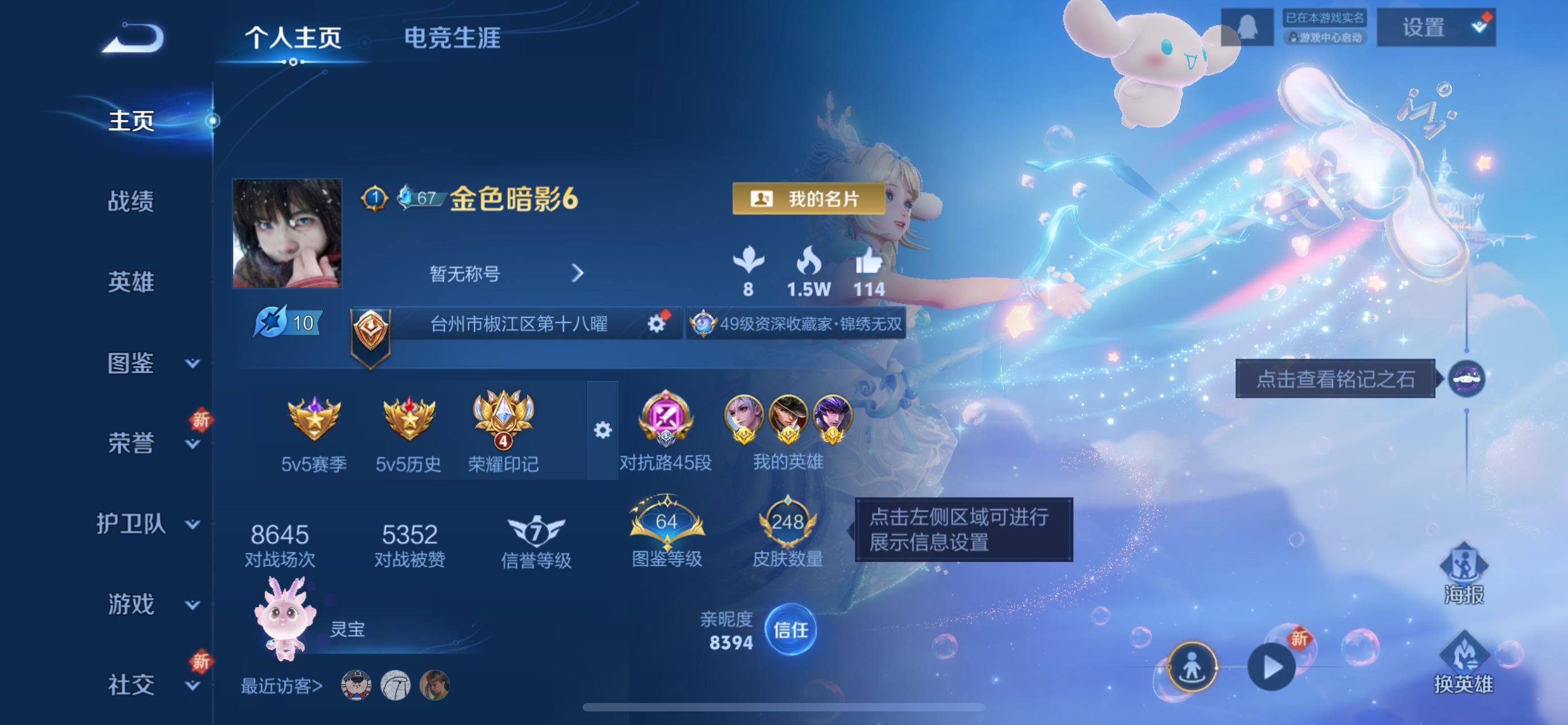 WZCMW429412王者荣耀账号详情图2