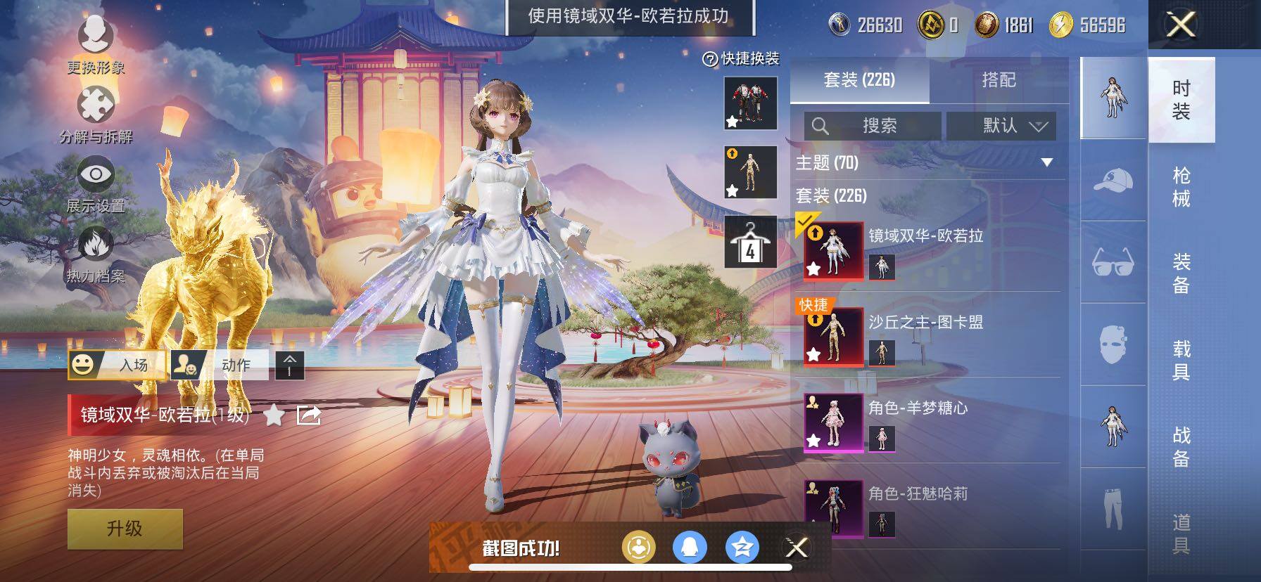 HPCMW419113和平精英账号详情图7