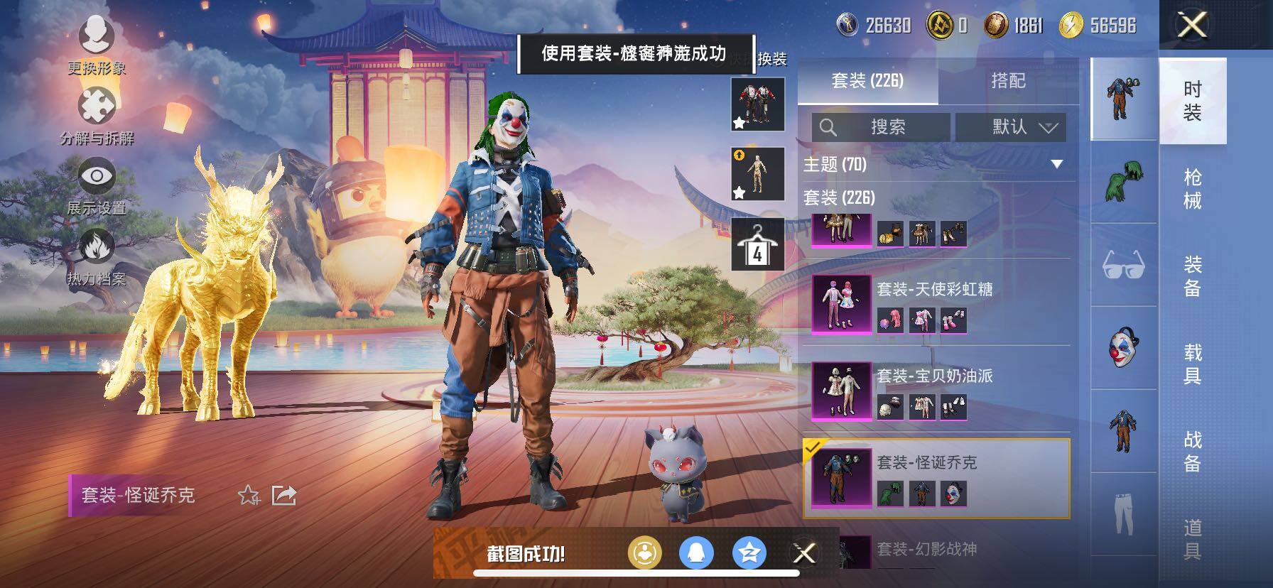 HPCMW419113和平精英账号详情图8