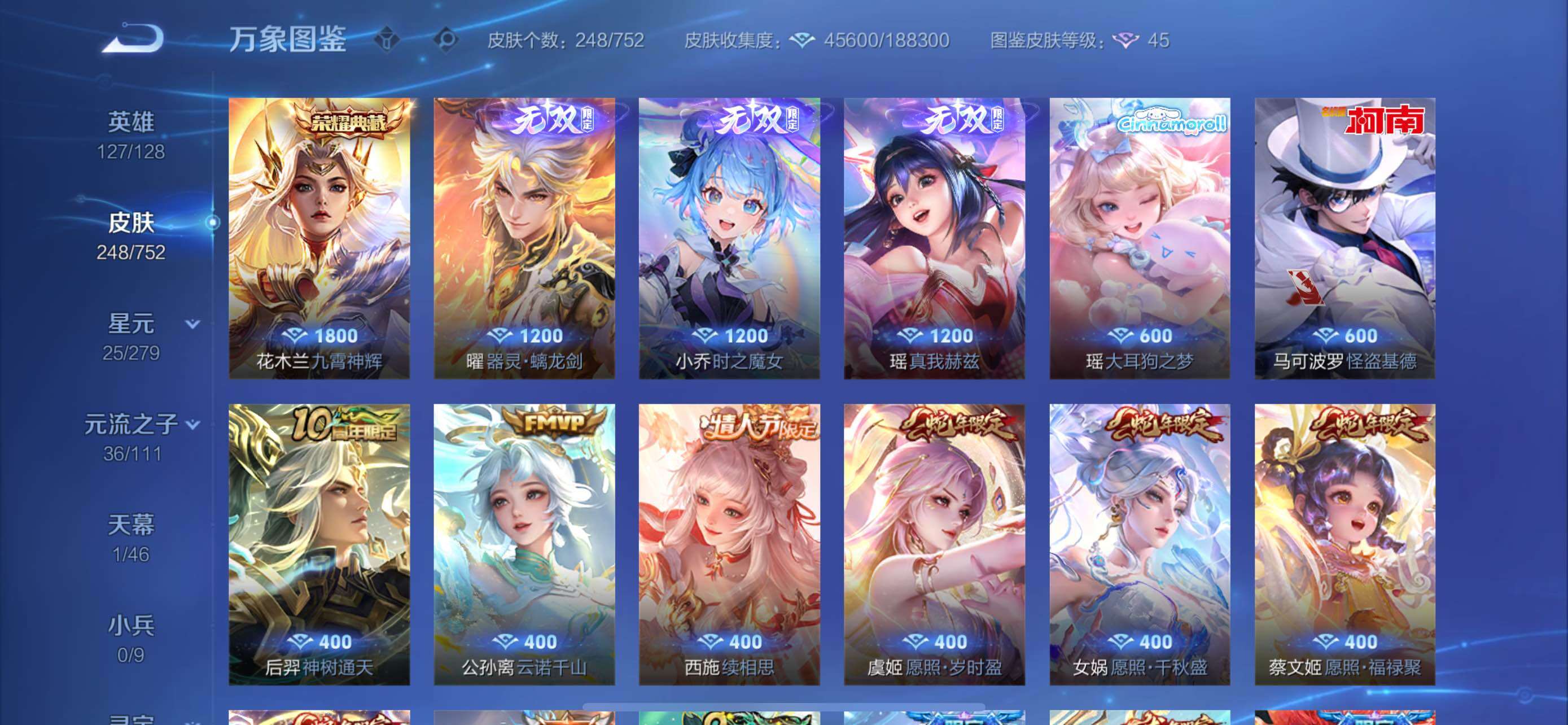 WZCMW429412王者荣耀账号详情图7