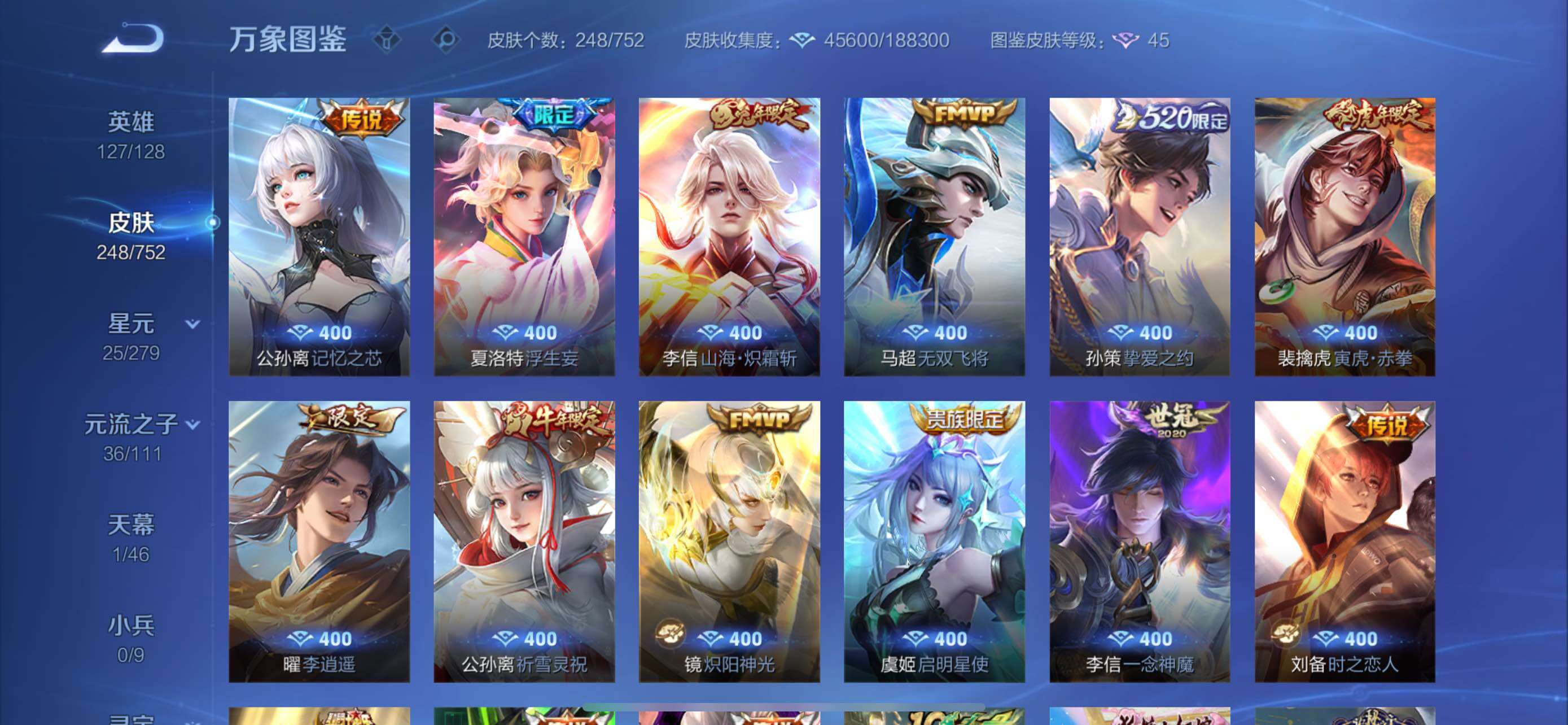 WZCMW429412王者荣耀账号详情图9