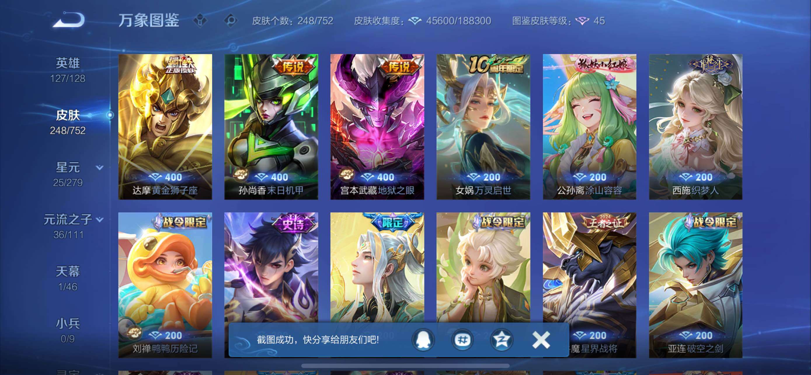 WZCMW429412王者荣耀账号详情图10