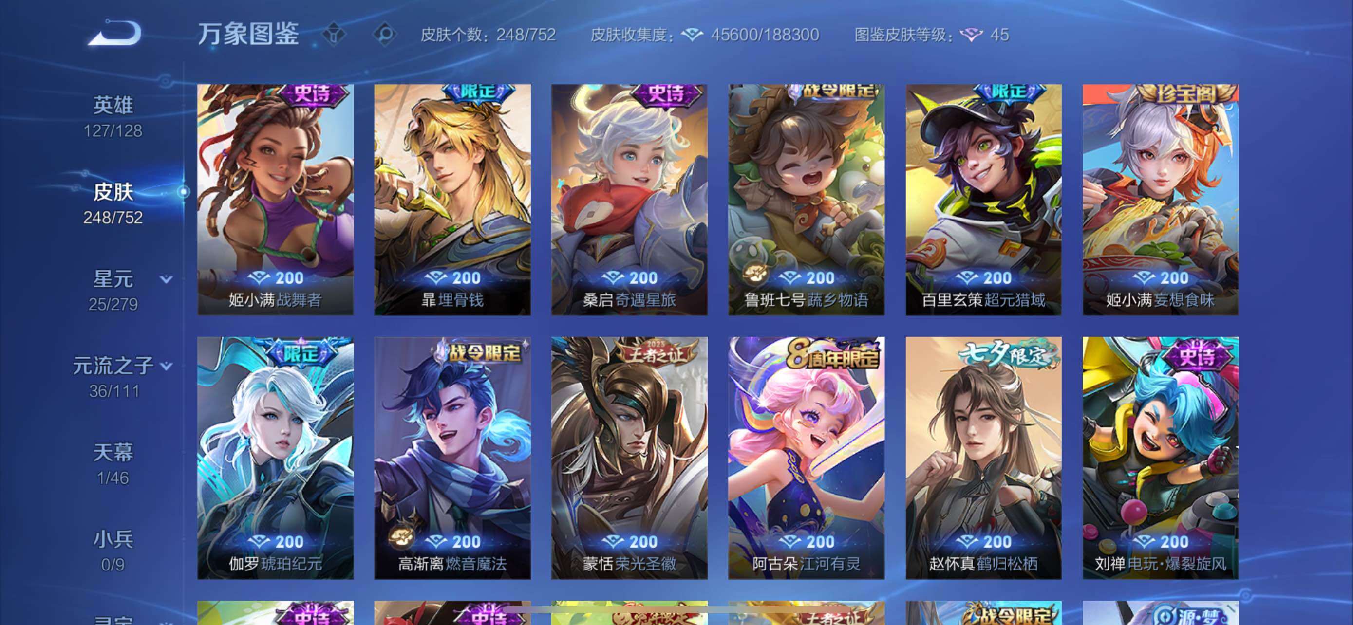 WZCMW429412王者荣耀账号详情图11