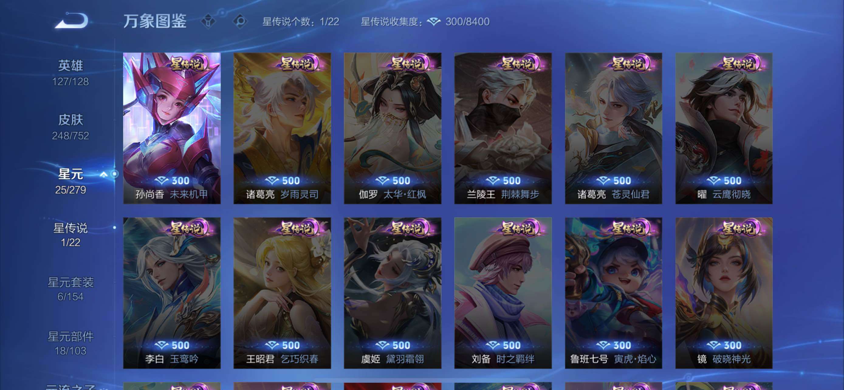 WZCMW429412王者荣耀账号详情图12