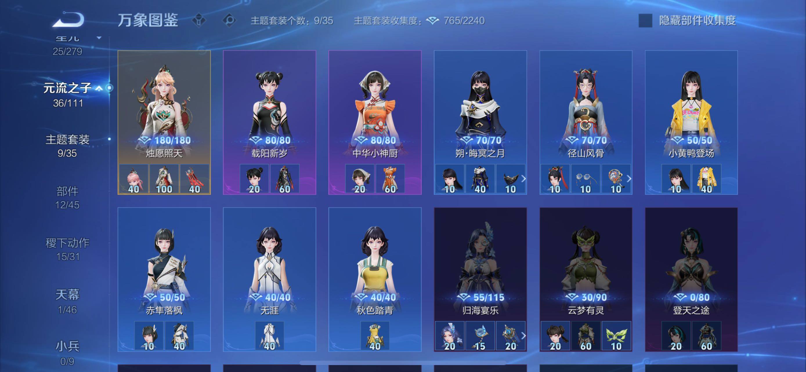 WZCMW429412王者荣耀账号详情图14