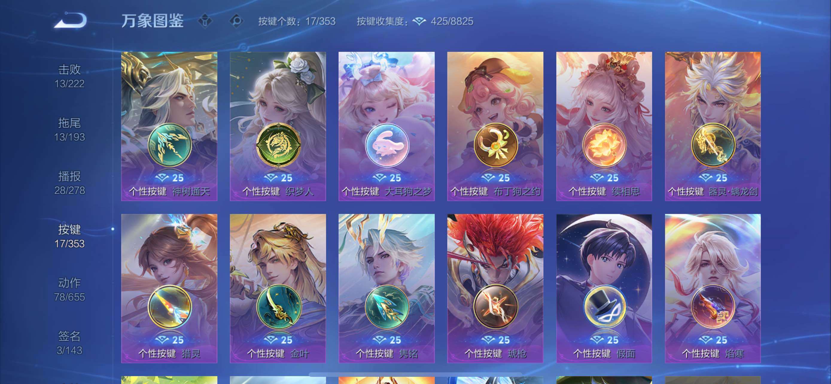 WZCMW429412王者荣耀账号详情图16