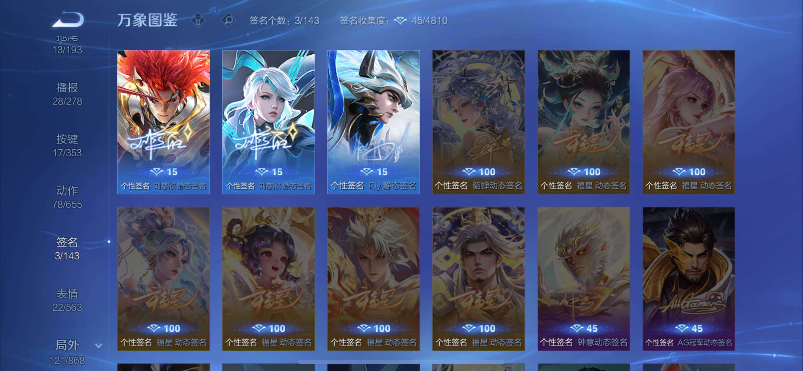 WZCMW429412王者荣耀账号详情图17