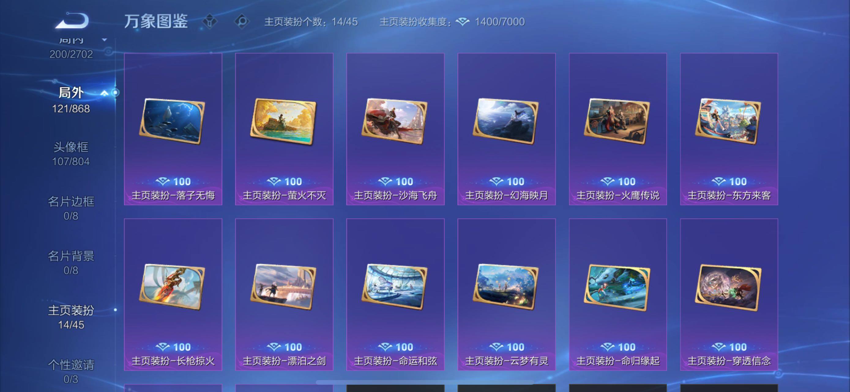 WZCMW429412王者荣耀账号详情图18