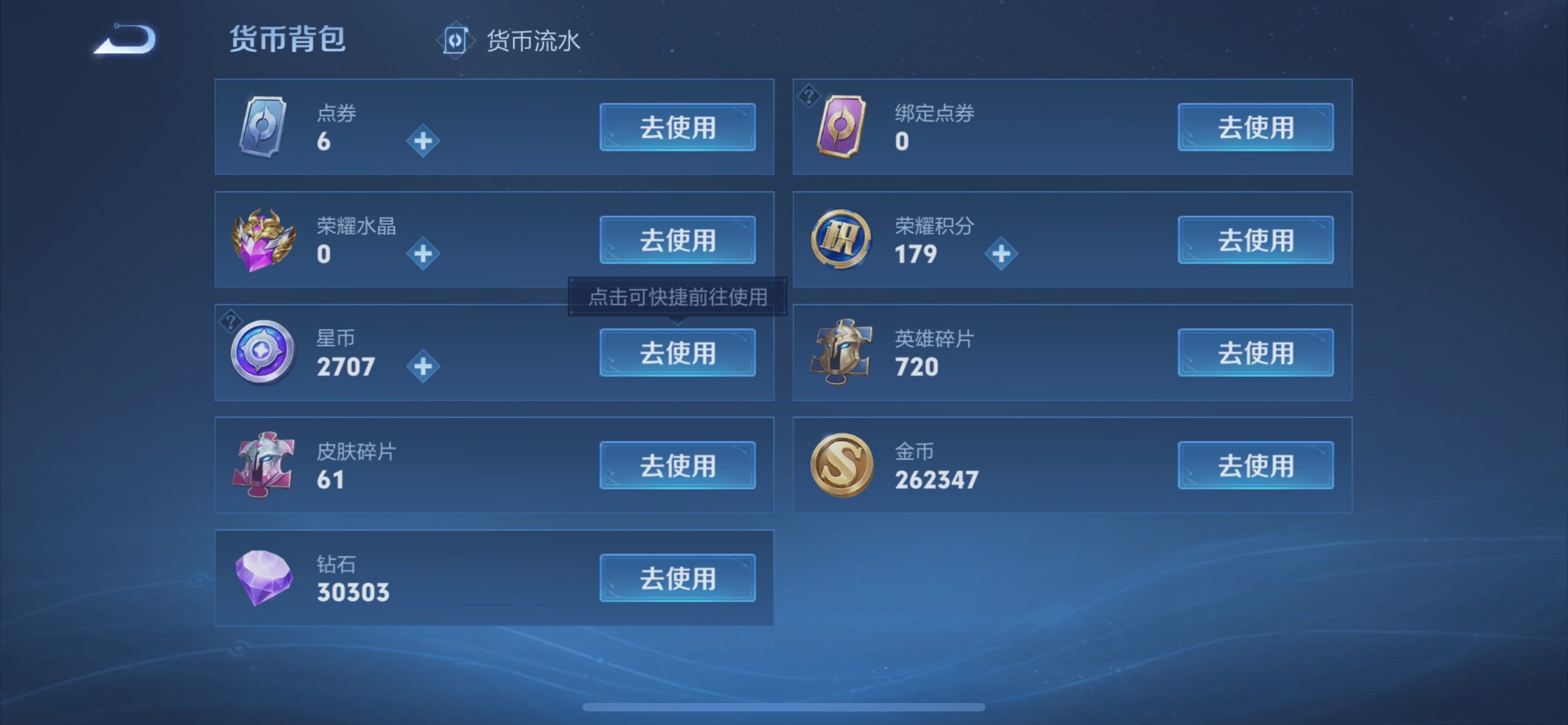 WZCMW429412王者荣耀账号详情图20