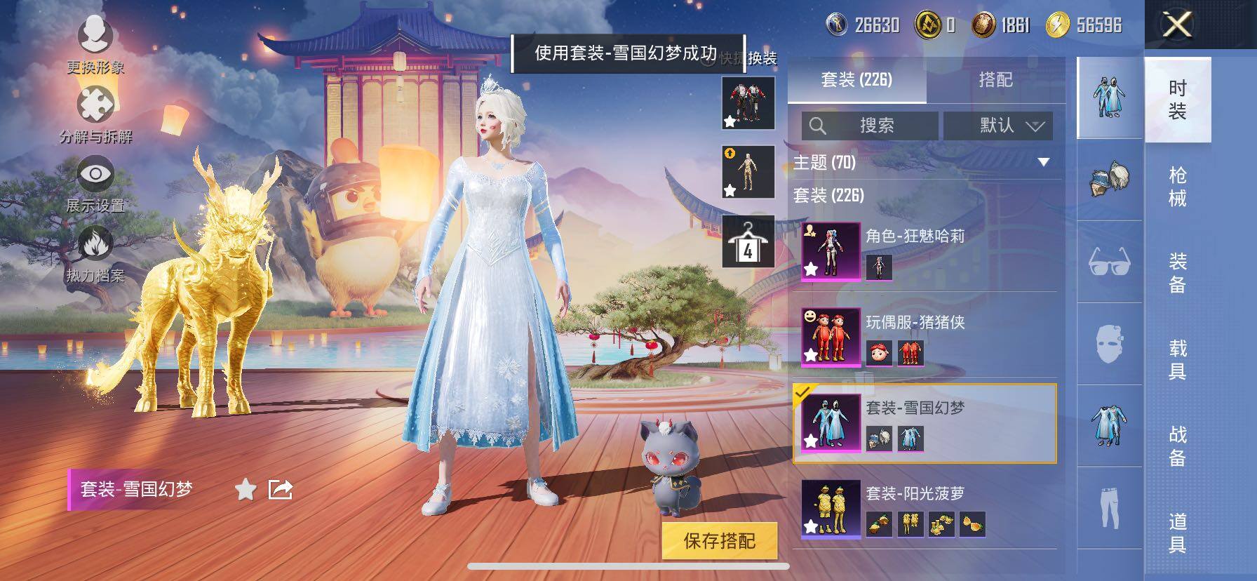 HPCMW419113和平精英账号详情图9