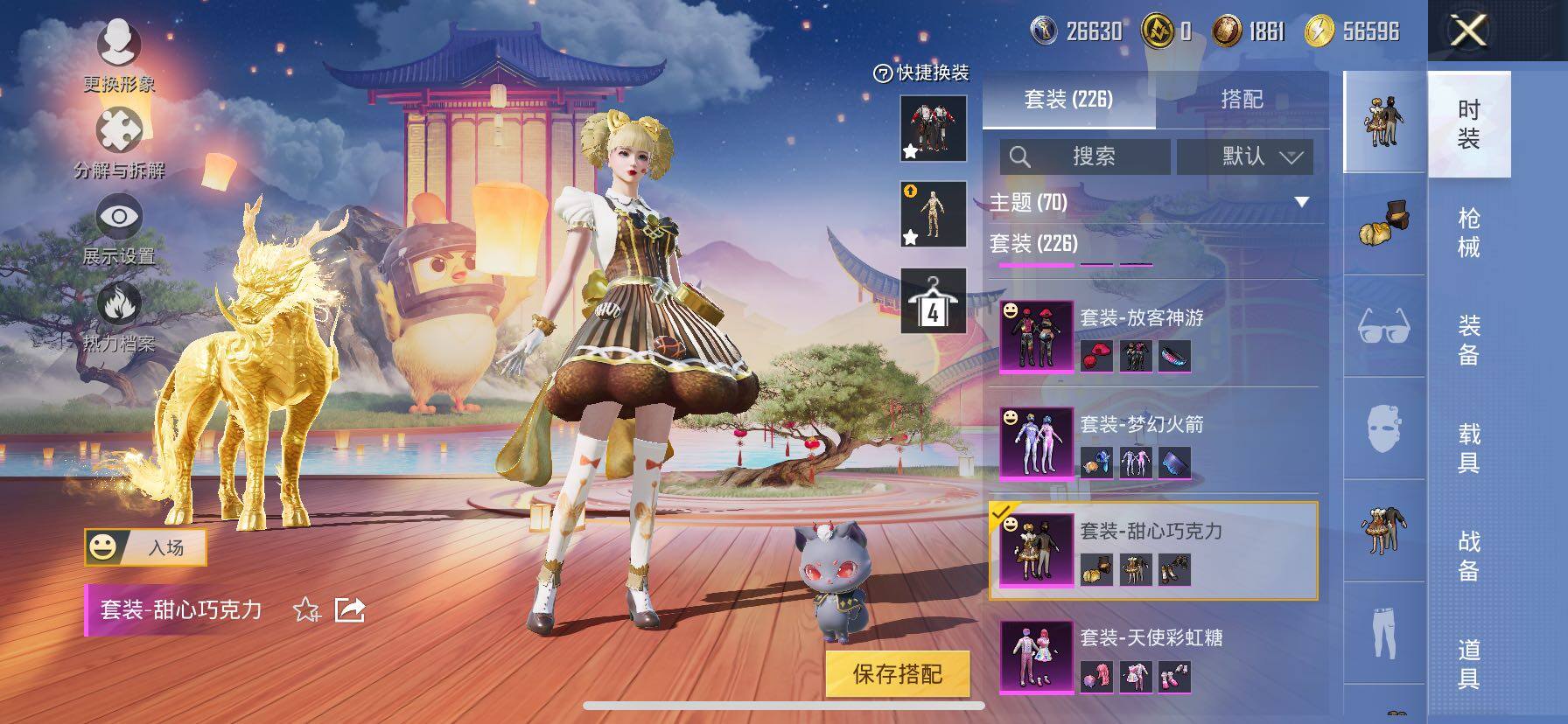 HPCMW419113和平精英账号详情图10