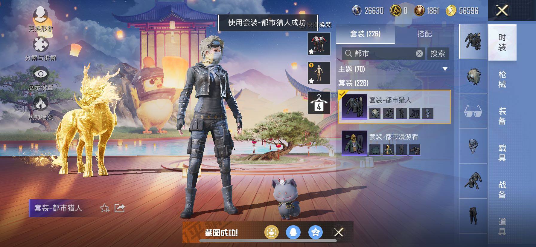 HPCMW419113和平精英账号详情图12