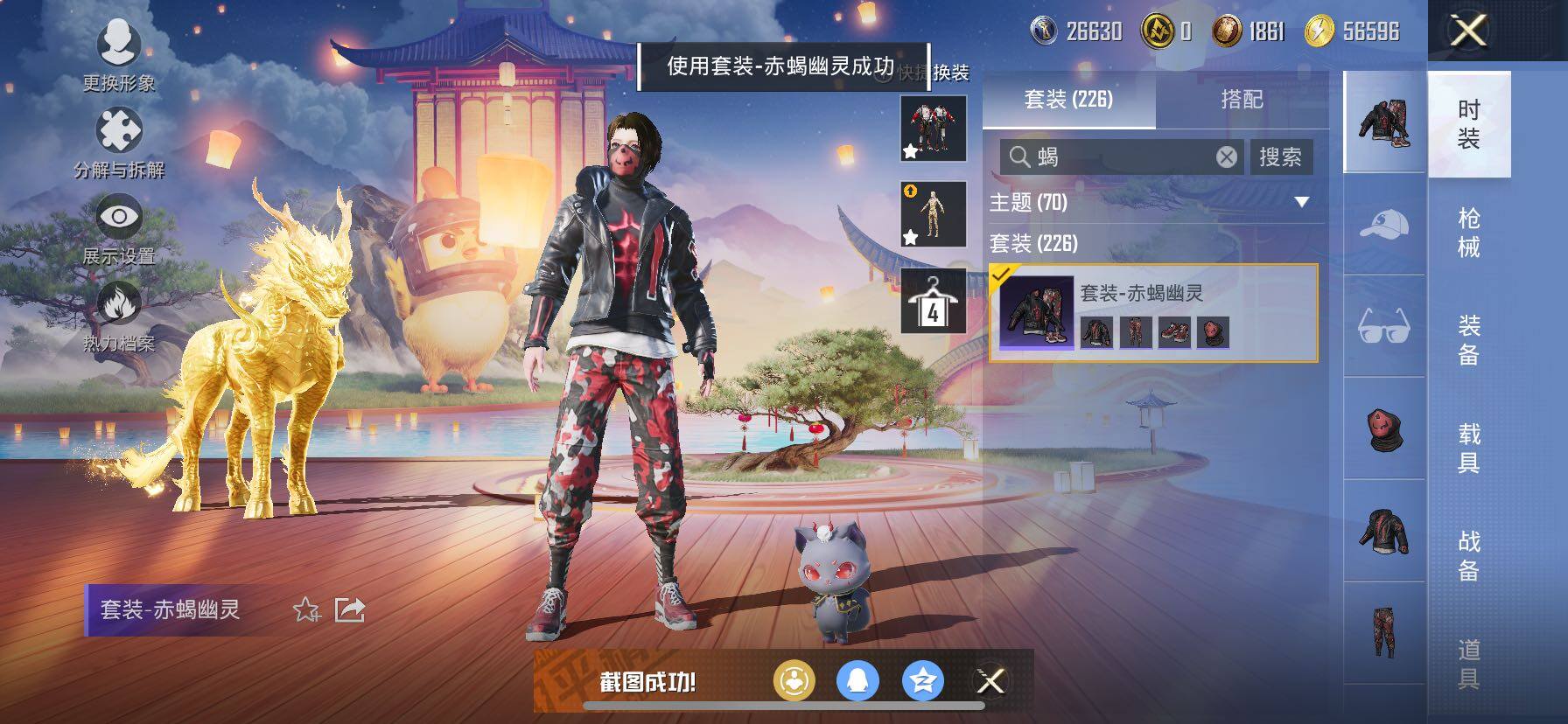 HPCMW419113和平精英账号详情图13