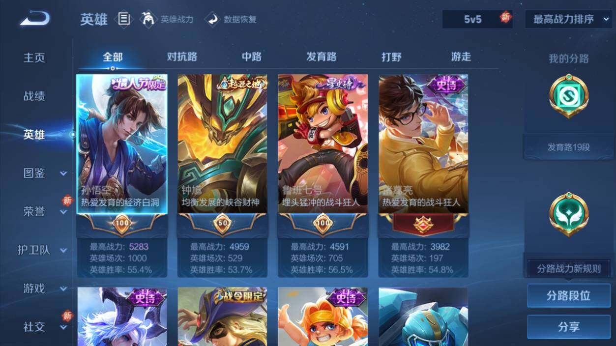 WZLX463428王者荣耀账号详情图8