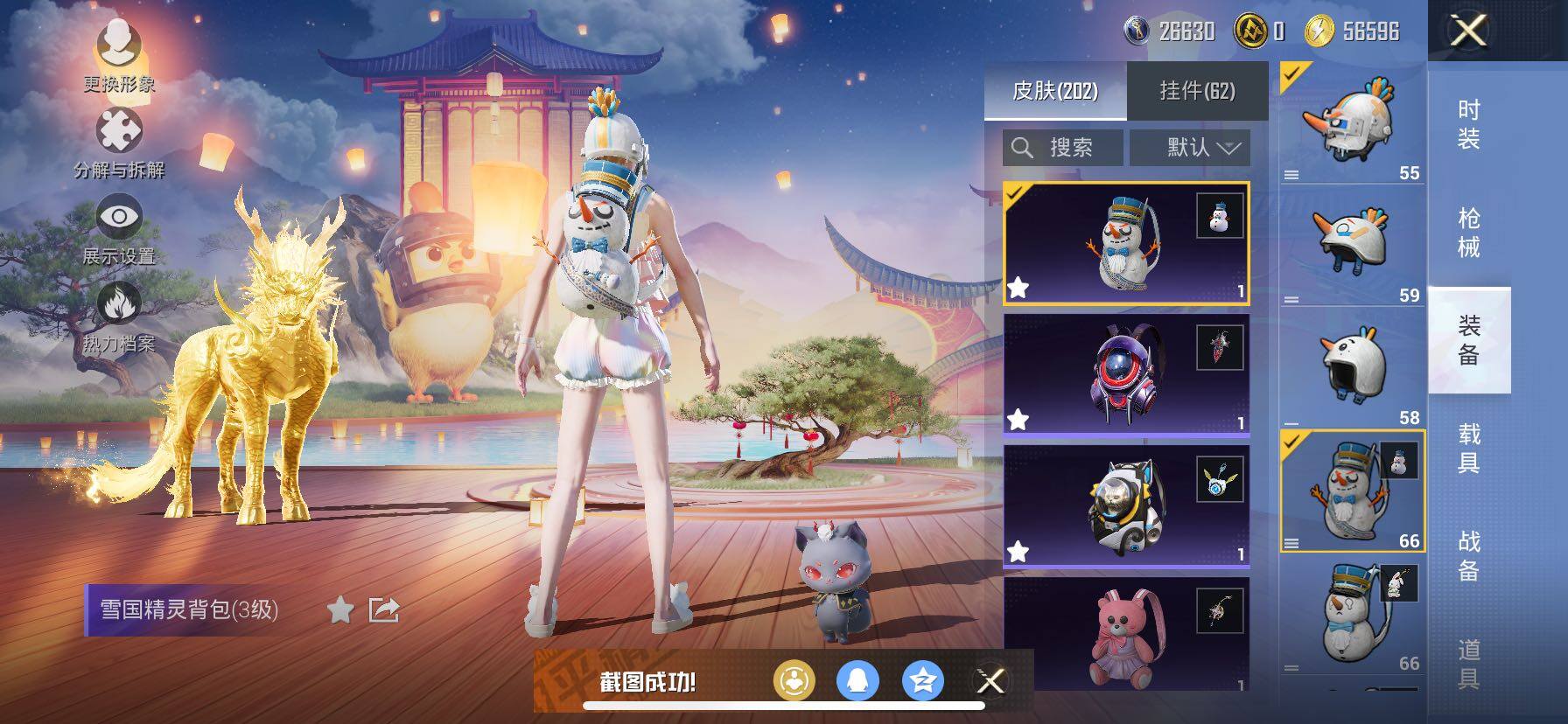 HPCMW419113和平精英账号详情图17