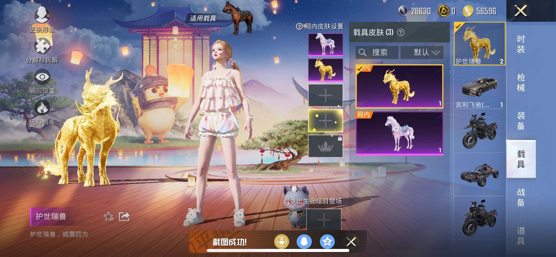 HPCMW419113和平精英账号详情图18