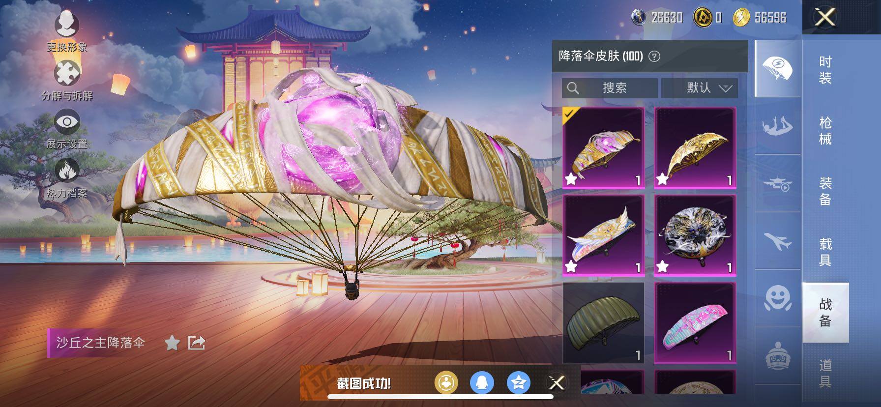 HPCMW419113和平精英账号详情图20