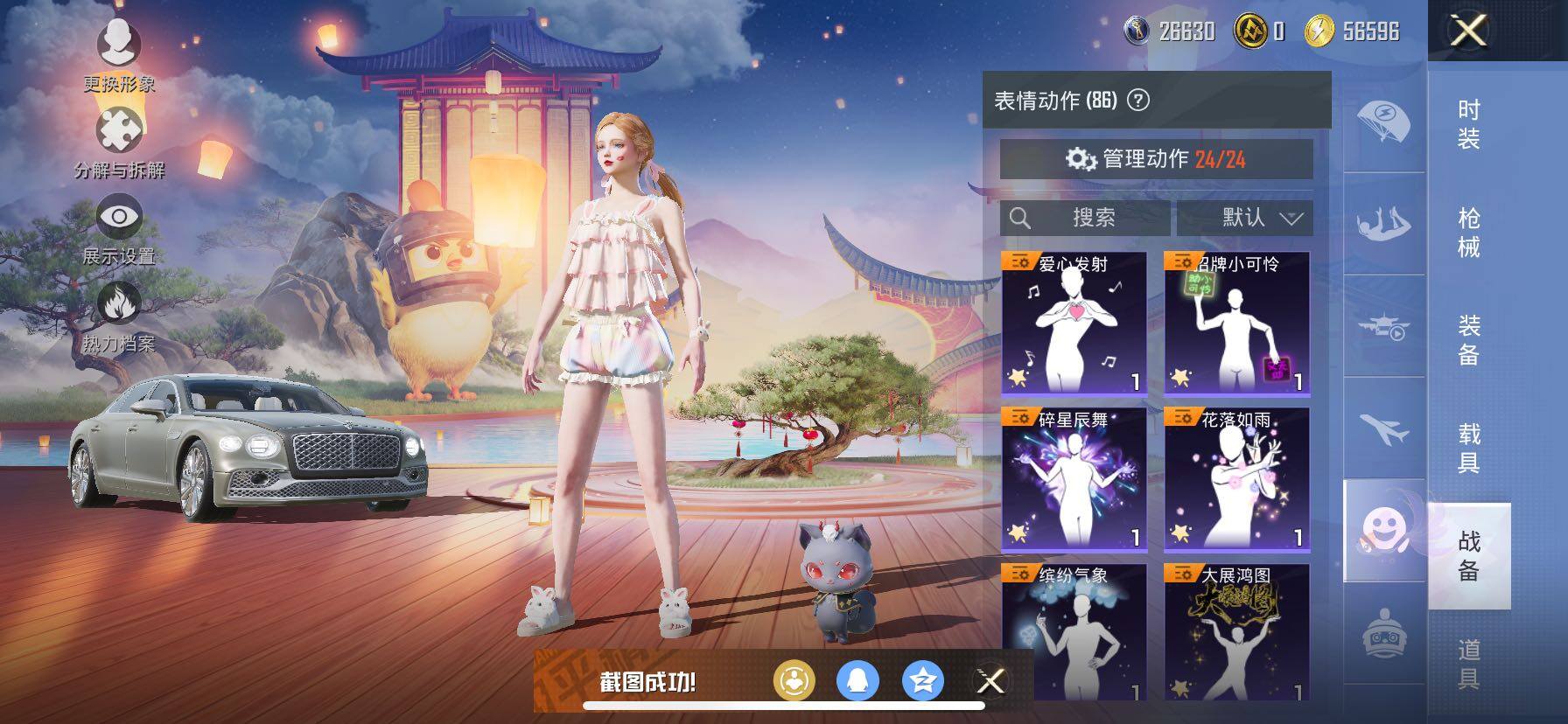 HPCMW419113和平精英账号详情图22