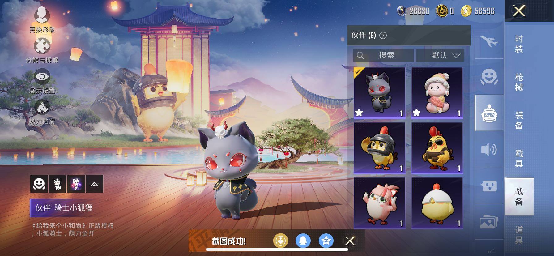 HPCMW419113和平精英账号详情图23