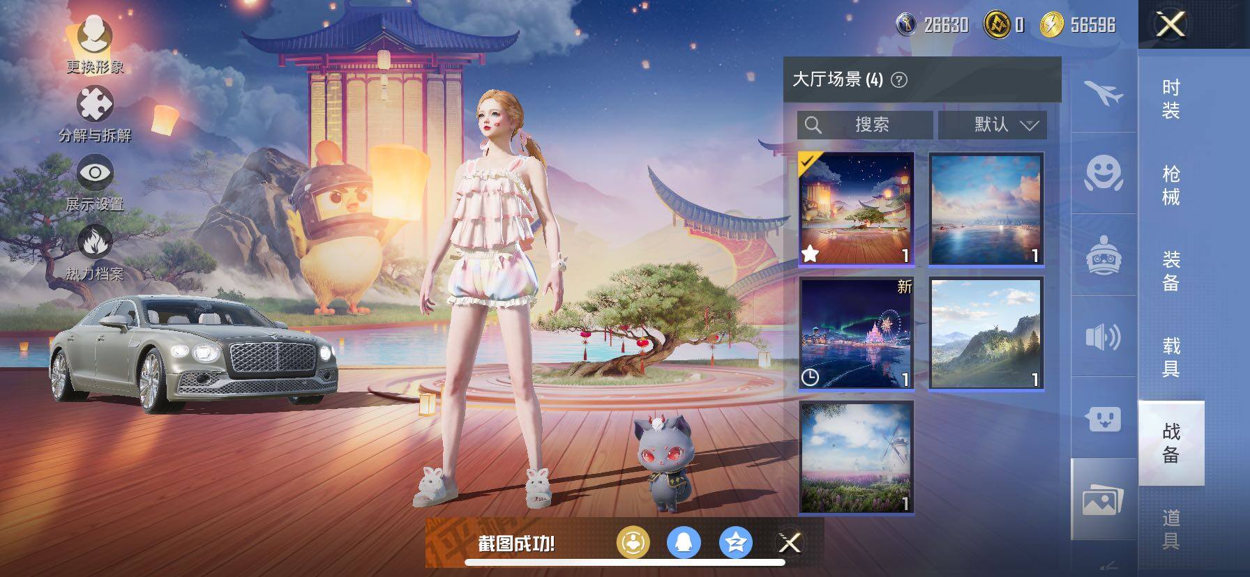 HPCMW419113和平精英账号详情图24