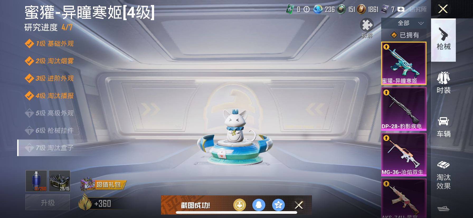 HPCMW419113和平精英账号详情图25