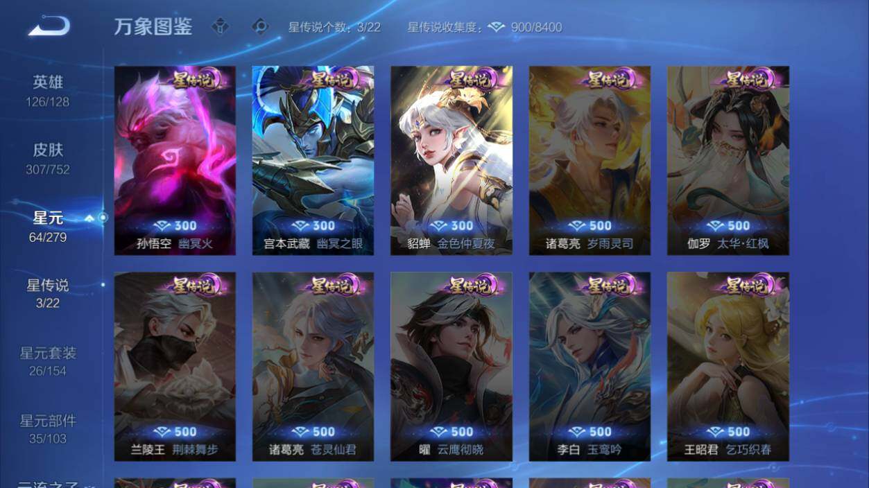 WZLX463428王者荣耀账号详情图13