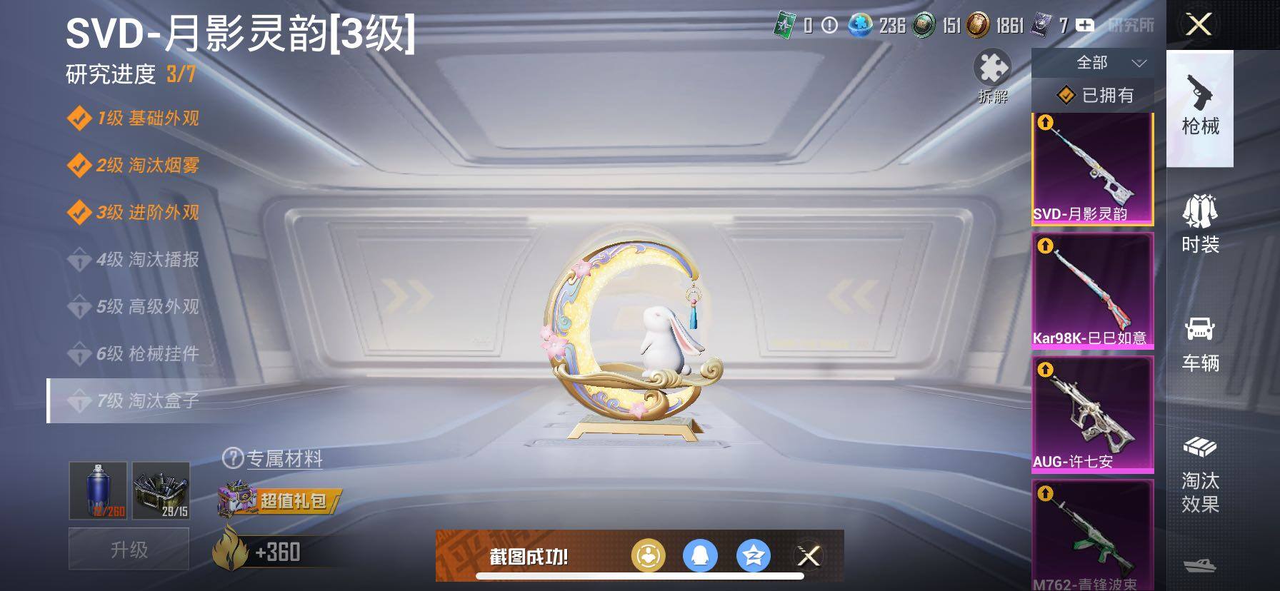 HPCMW419113和平精英账号详情图27