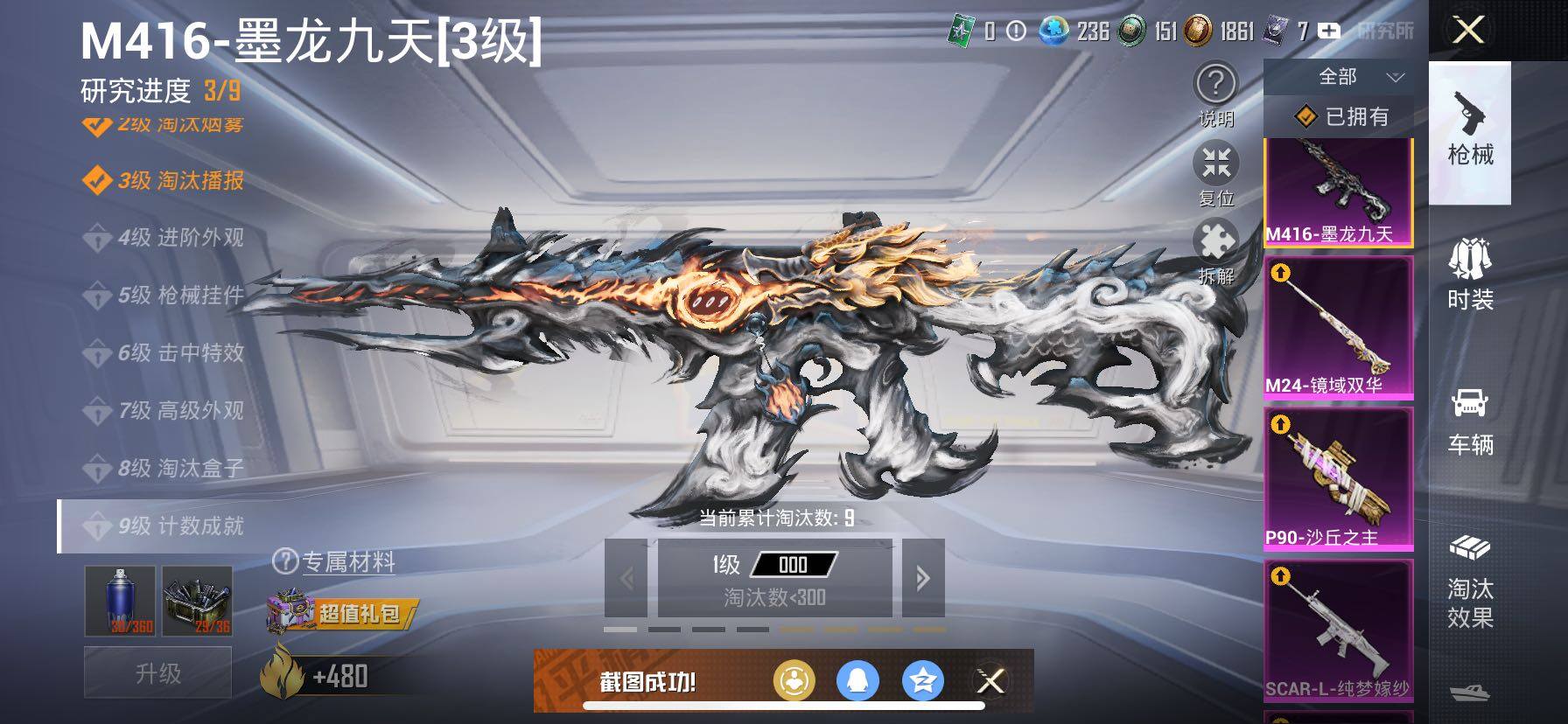 HPCMW419113和平精英账号详情图28