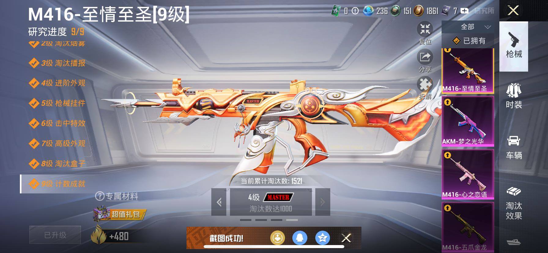 HPCMW419113和平精英账号详情图29