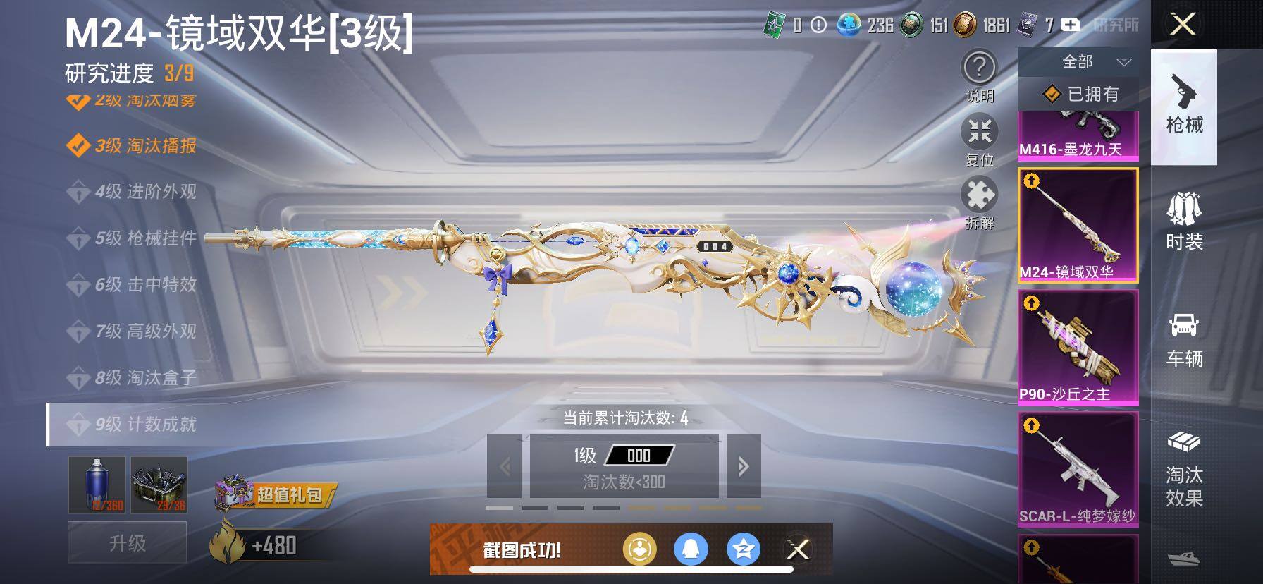 HPCMW419113和平精英账号详情图31