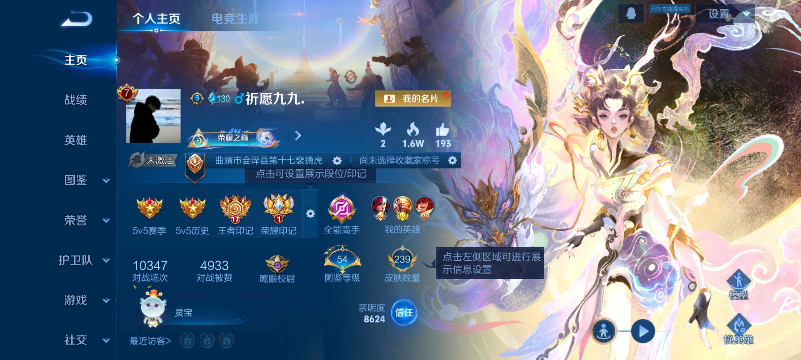 WZDN421630王者荣耀账号详情图2