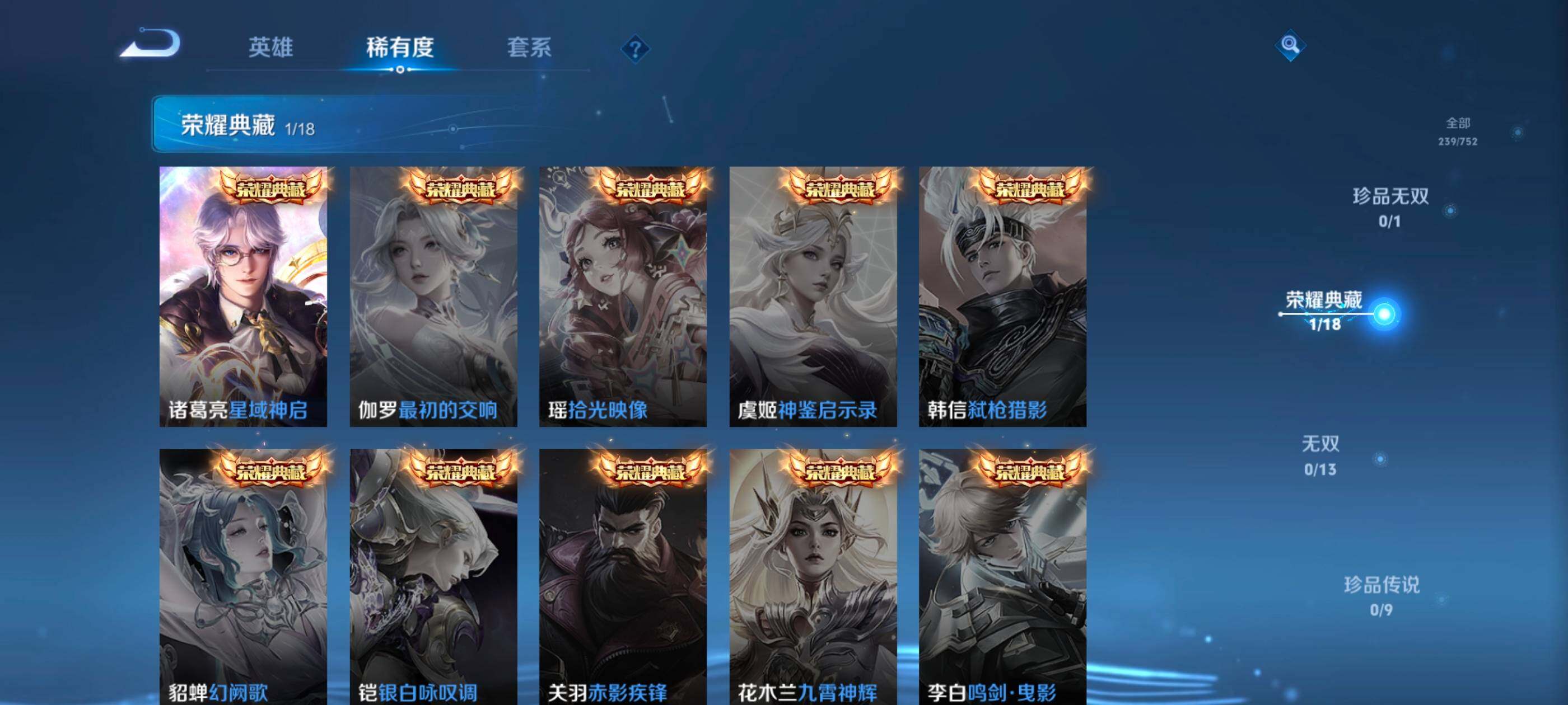 WZDN421630王者荣耀账号详情图6