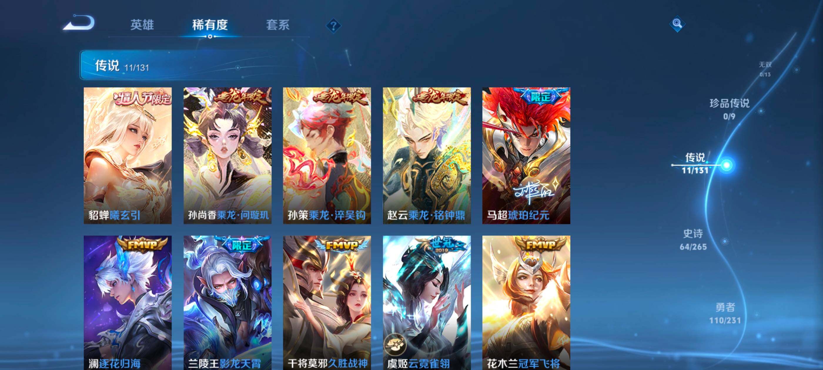 WZDN421630王者荣耀账号详情图7