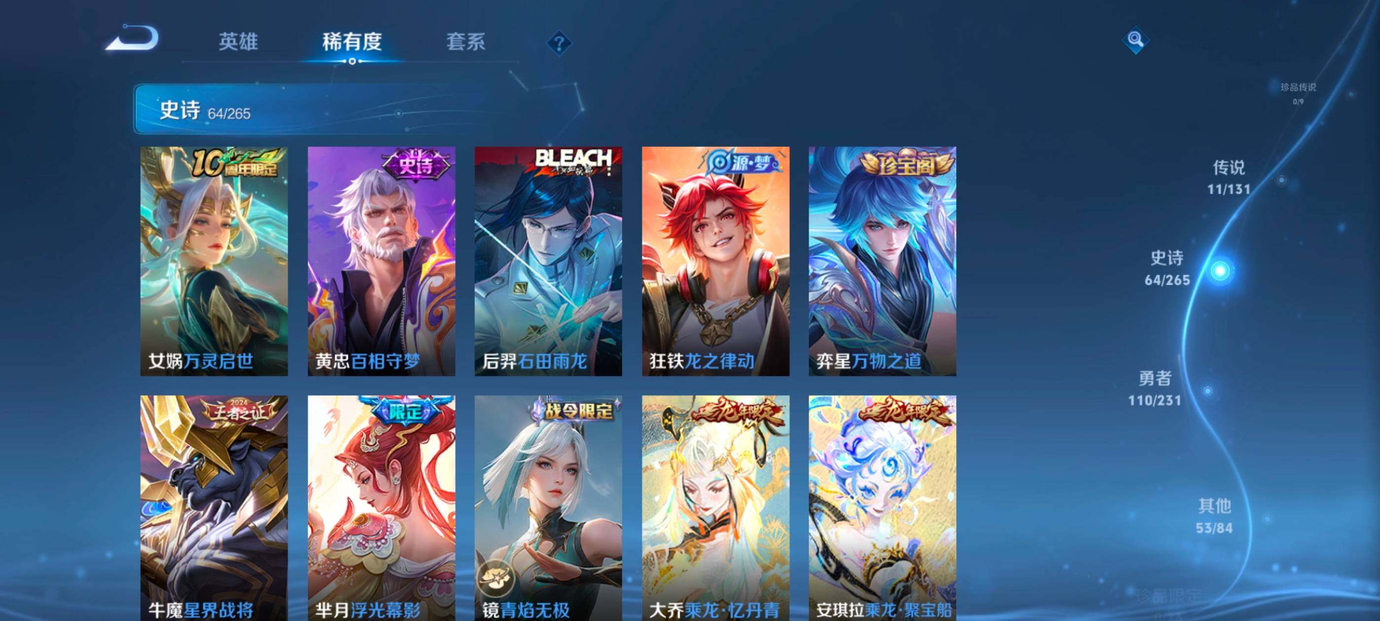 WZDN421630王者荣耀账号详情图9