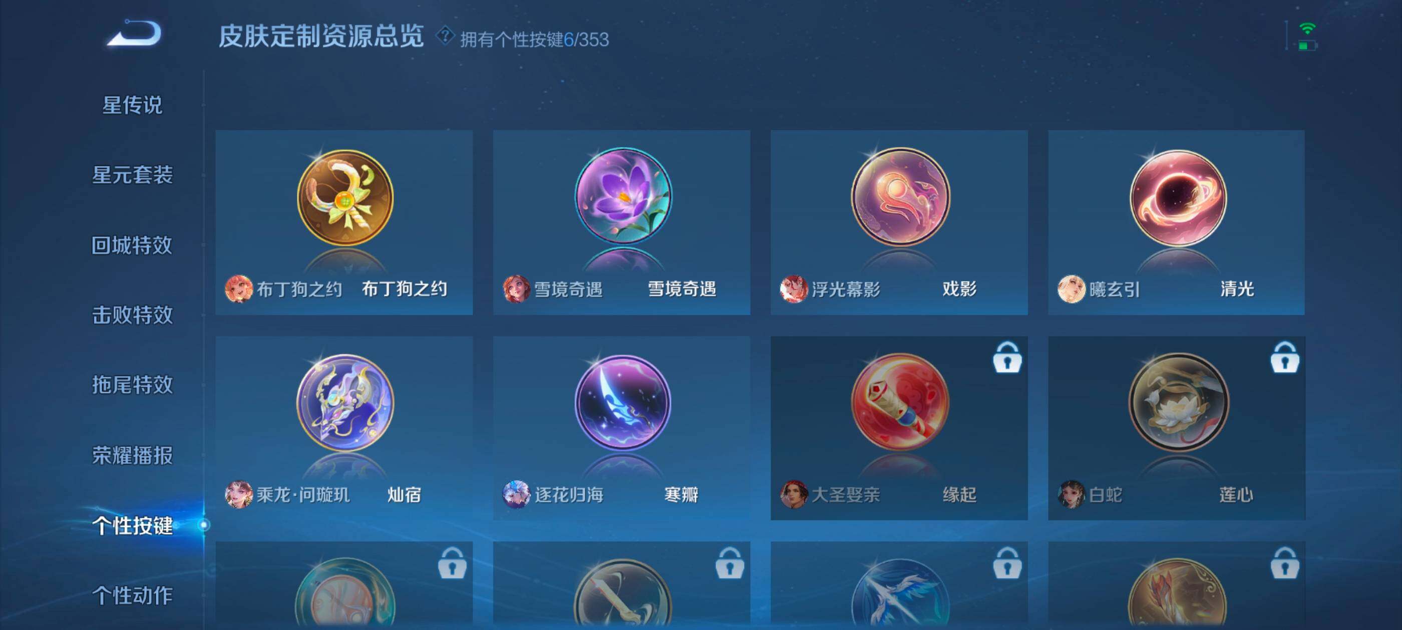 WZDN421630王者荣耀账号详情图13