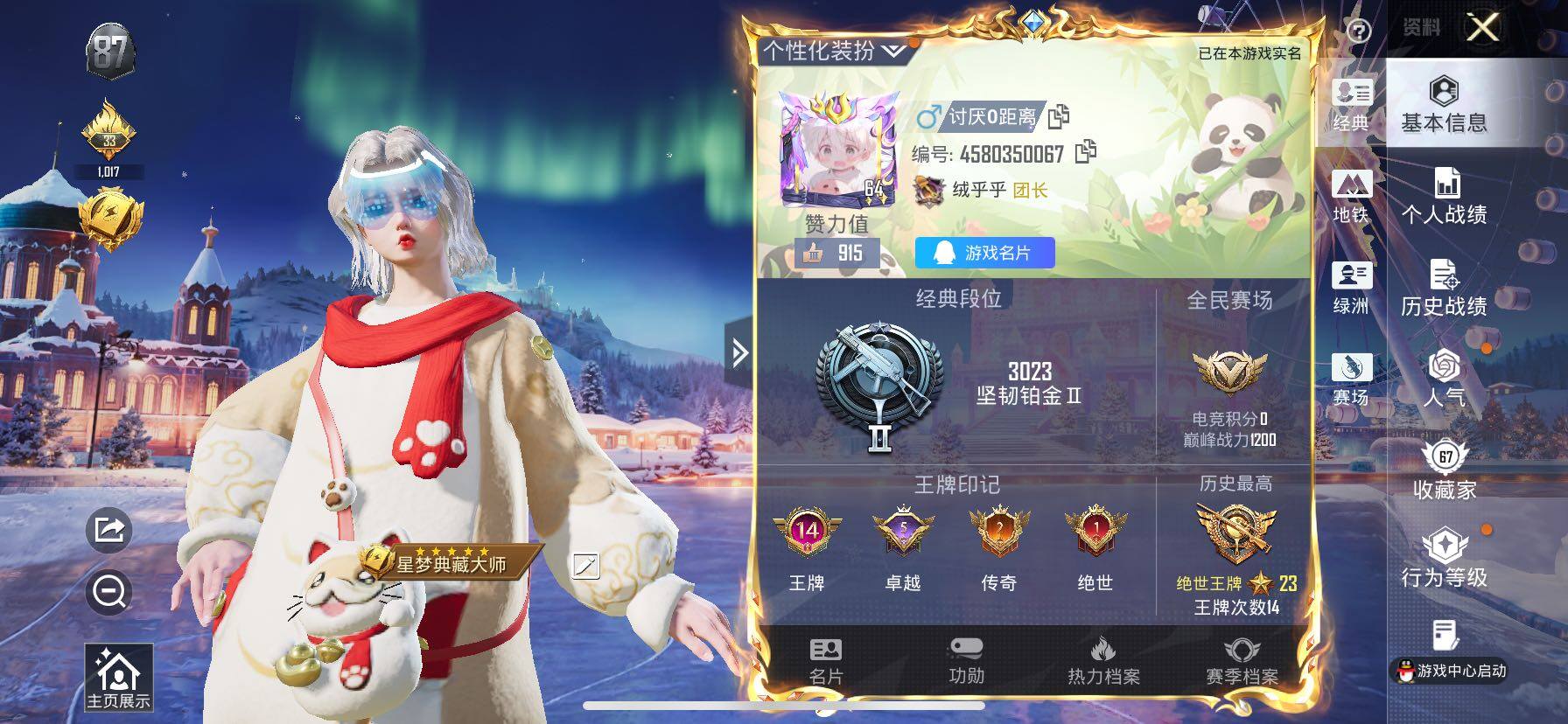 HPCMW420485和平精英账号详情图2