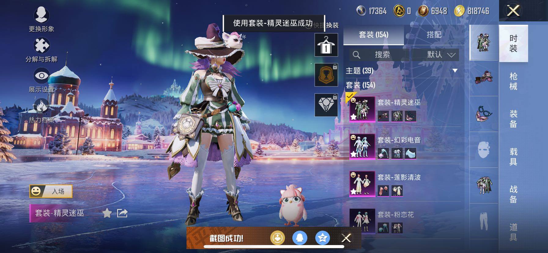 HPCMW420485和平精英账号详情图11