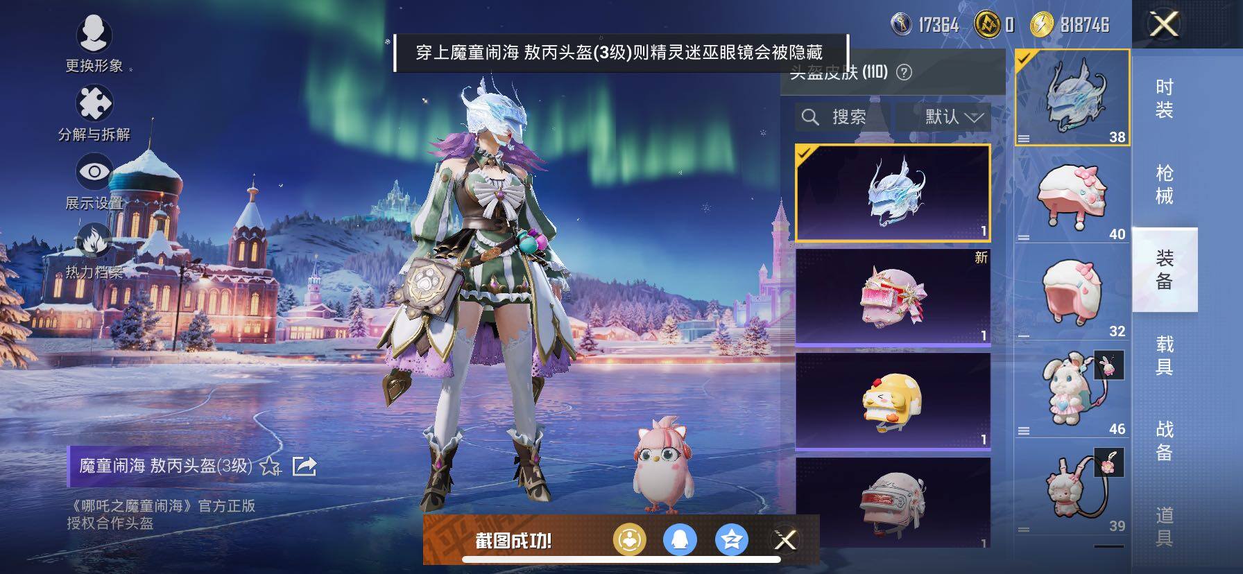 HPCMW420485和平精英账号详情图12