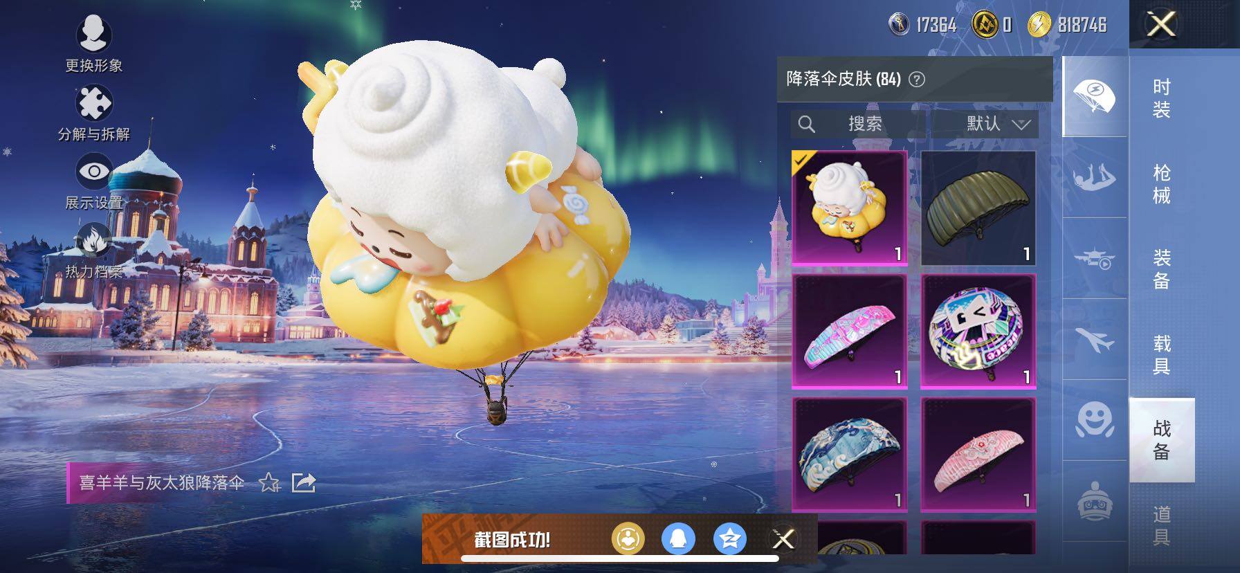 HPCMW420485和平精英账号详情图14