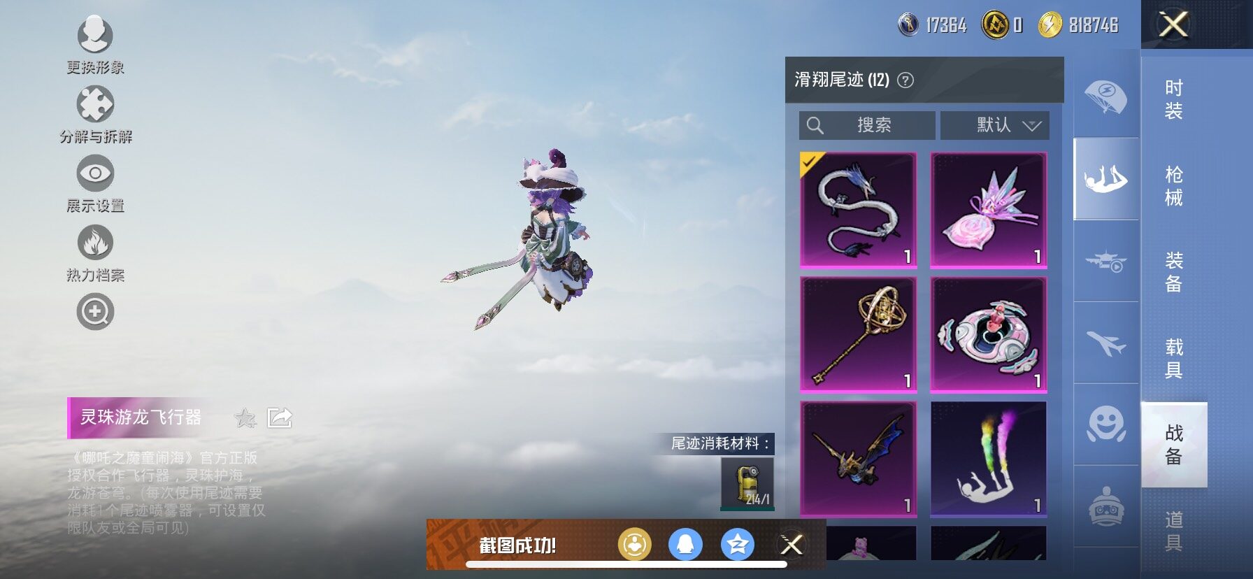 HPCMW420485和平精英账号详情图15