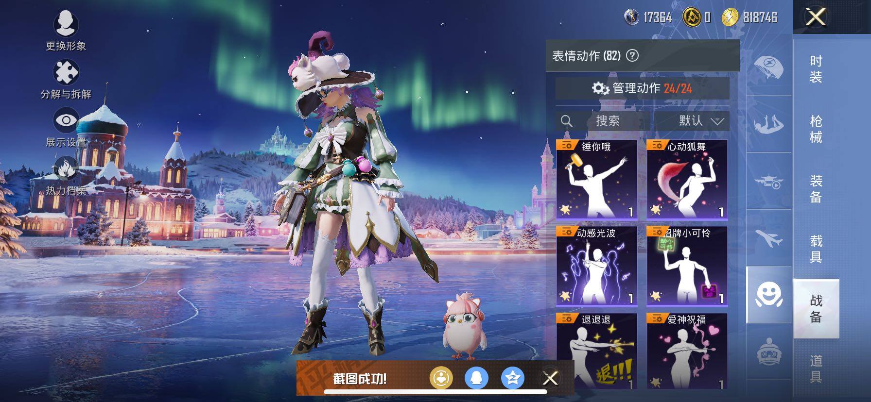 HPCMW420485和平精英账号详情图16