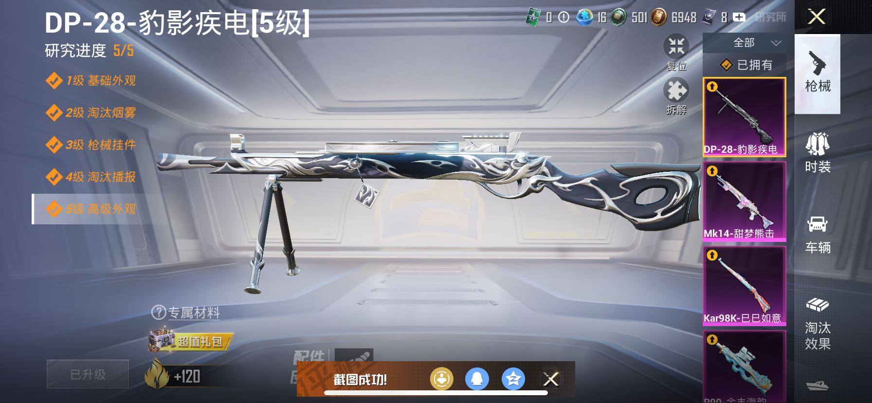 HPCMW420485和平精英账号详情图17