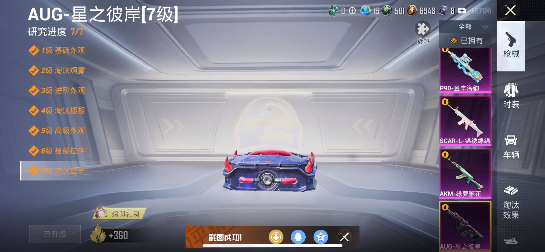 HPCMW420485和平精英账号详情图18