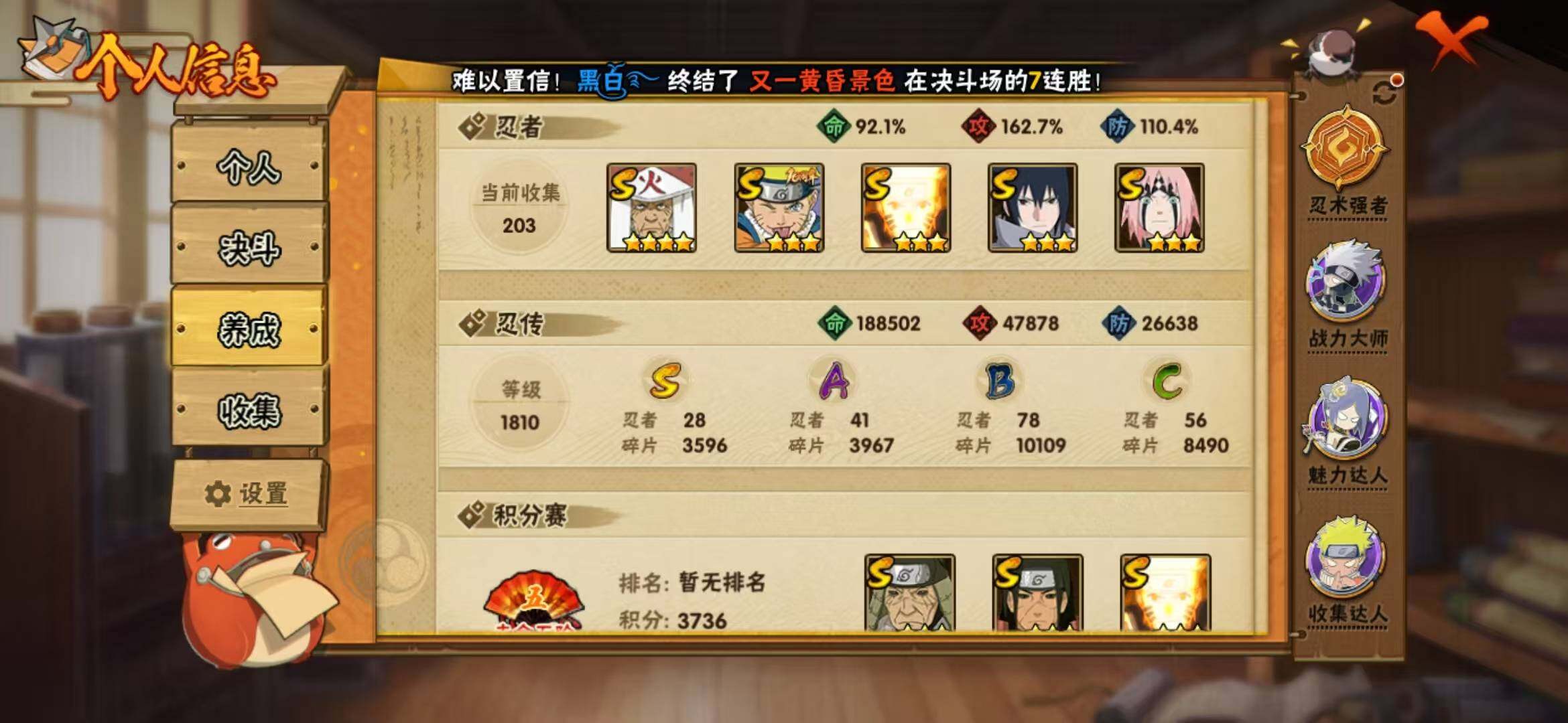 HYLFY41278火影忍者账号详情图6