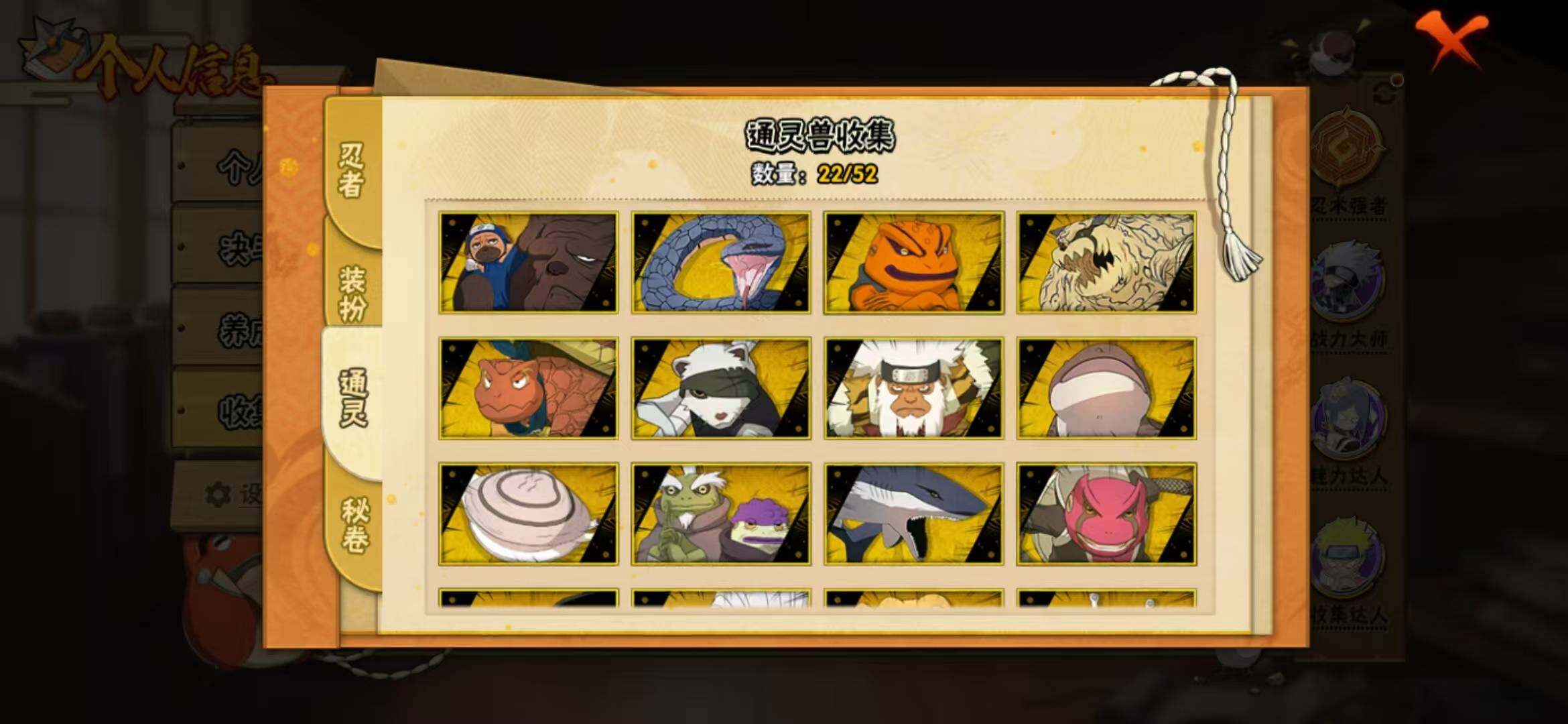 HYLFY41278火影忍者账号详情图8