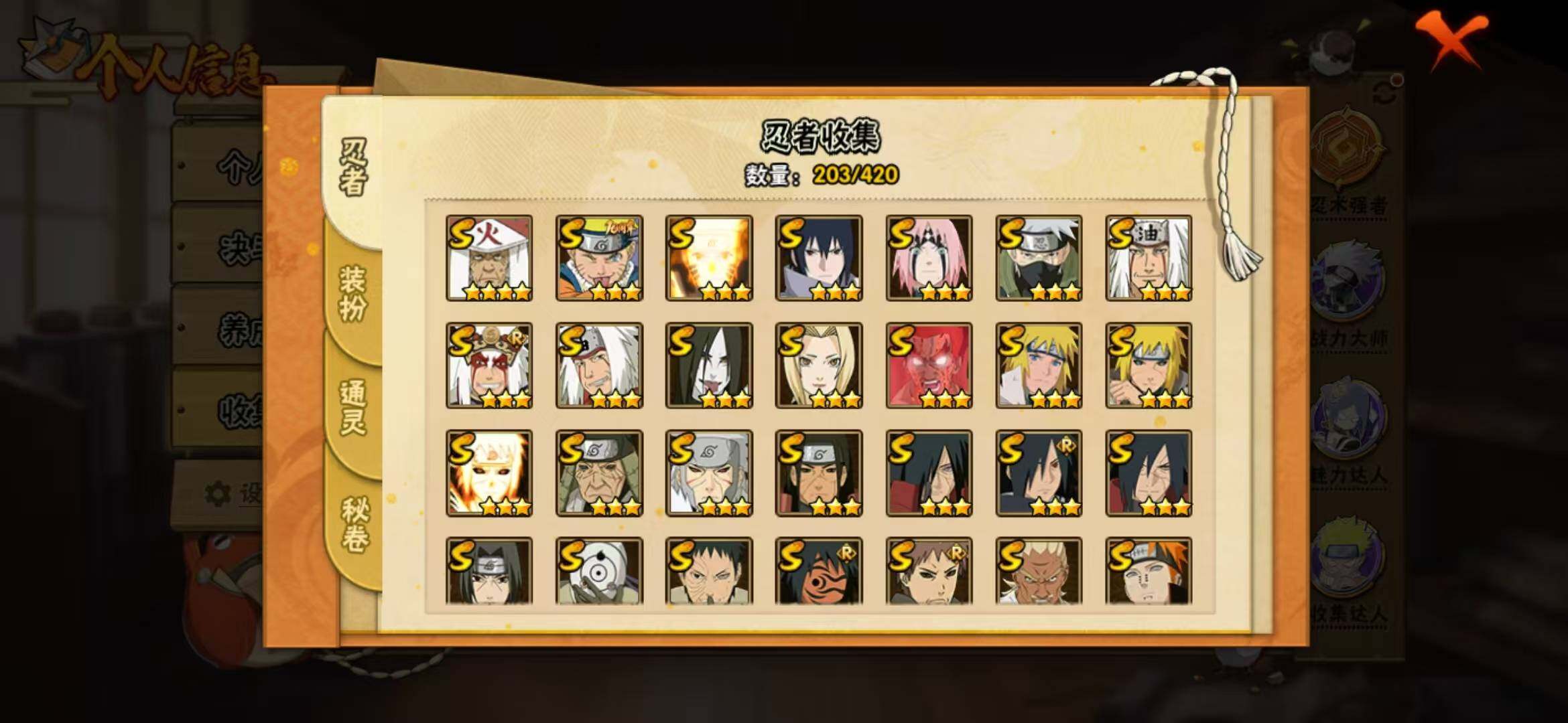 HYLFY41278火影忍者账号详情图10