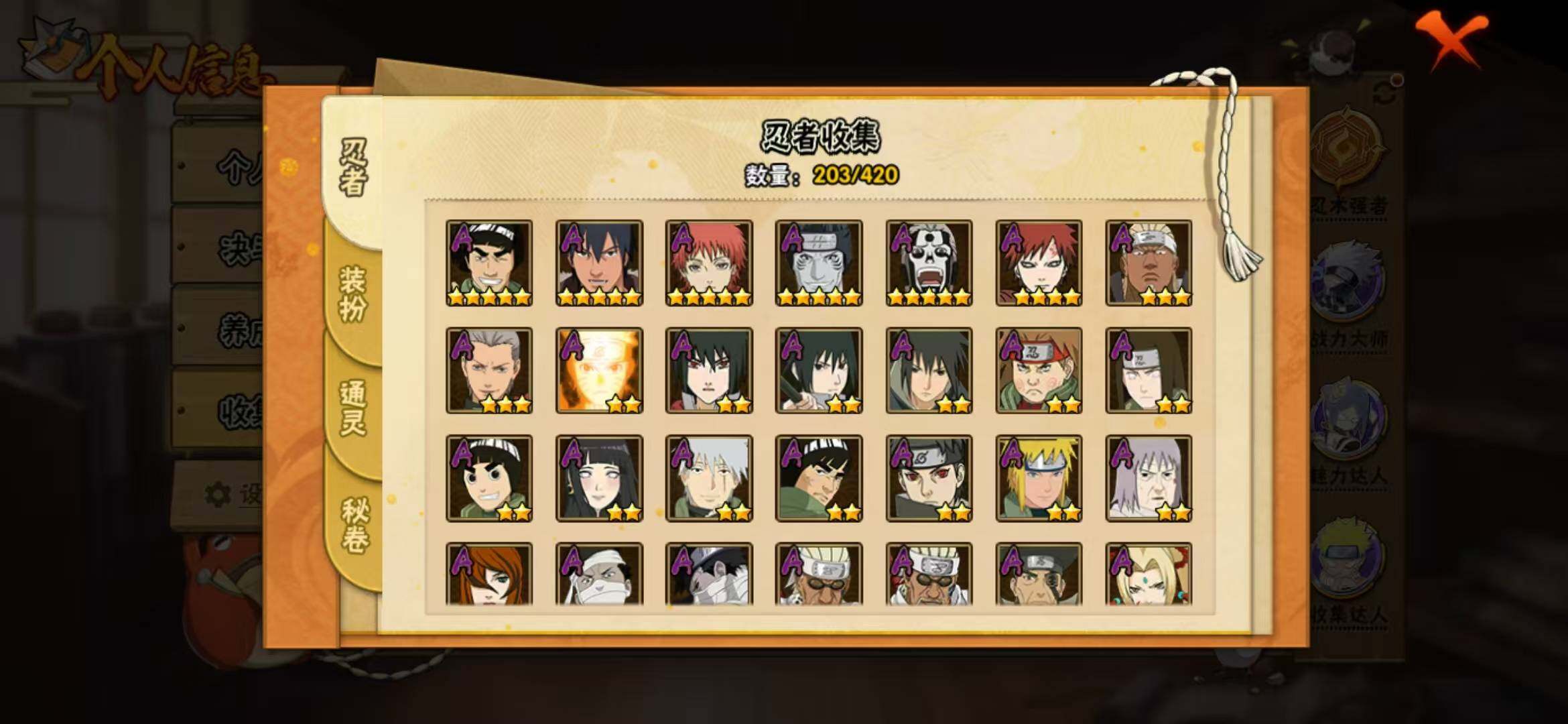 HYLFY41278火影忍者账号详情图11