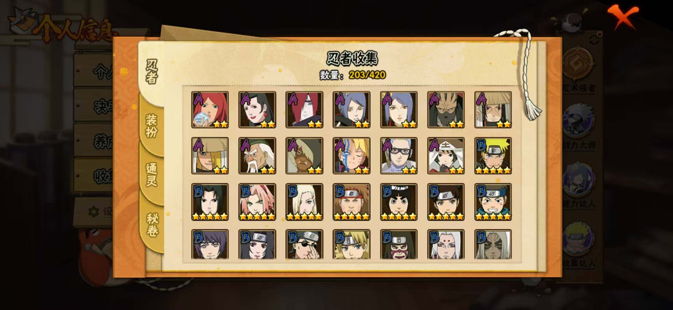 HYLFY41278火影忍者账号详情图13